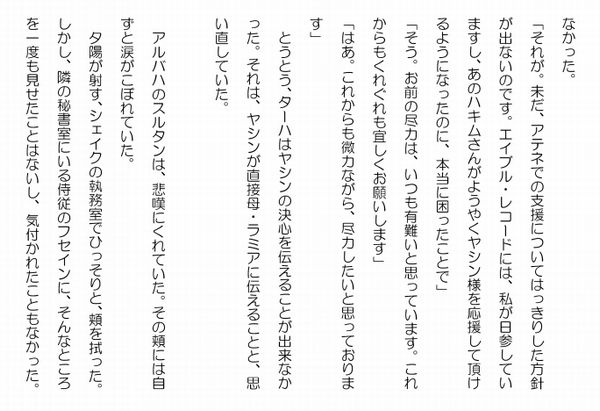 復活２１－３