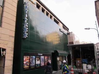 シネマート六本木