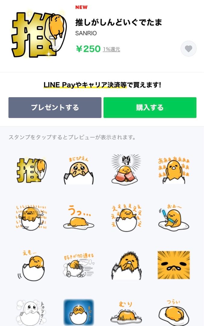 Lineスタンプ ぐでぐでママのブログ 画像転載 お断り 楽天ブログ