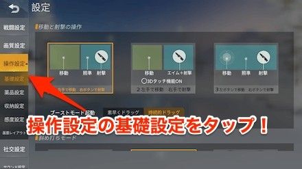 荒野行動攻略 初心者必見 戦闘のコツと立ち回り おすすめ武器と設定紹介 まだ課金で荒野ガチャしてるの 楽天ブログ