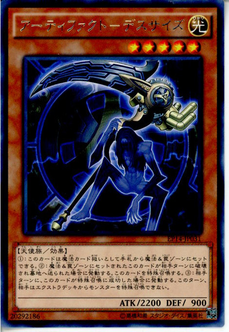 アーティファクト-デスサイズ.jpg