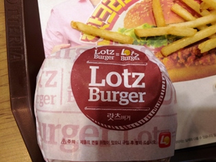 20121215 lozt burger lotteria 2.jpg