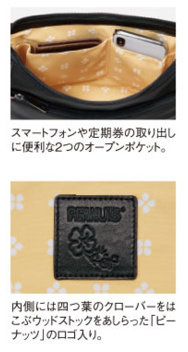 【美品】スヌーピー 本革ショルダーバッグ【黒】ハッピーノワール スヌーピー「ハッピー☆ノワール」シリーズに！アートなレザー