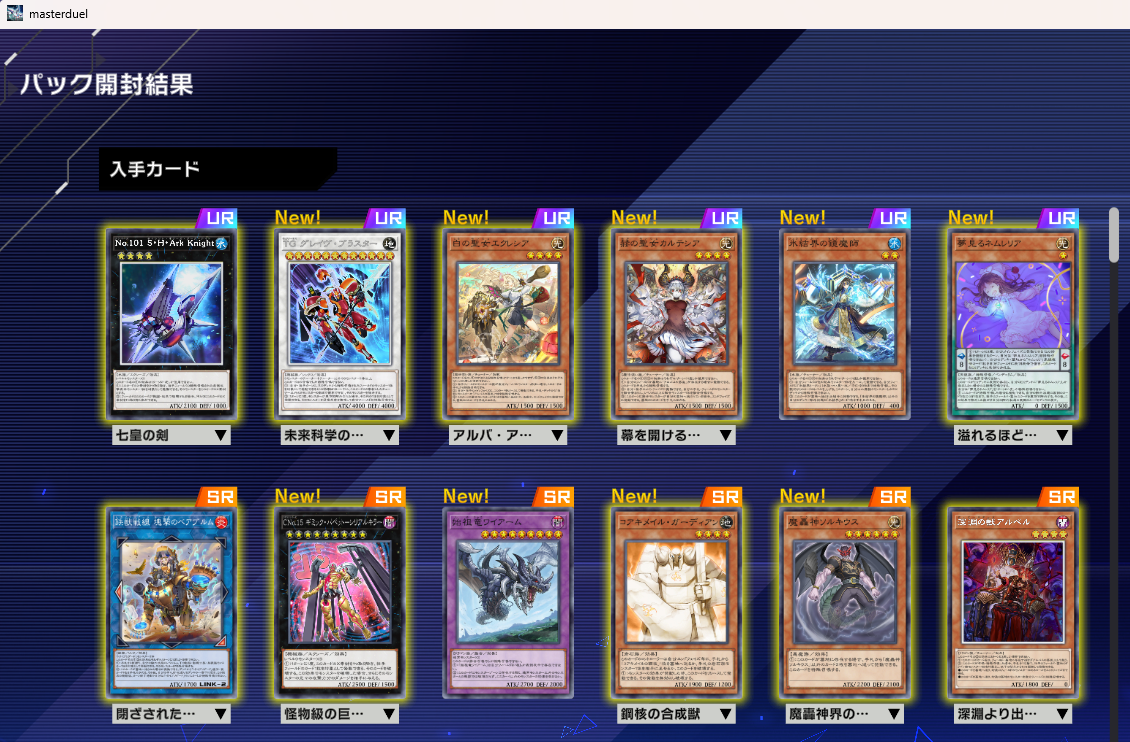 遊戯王OCG 赫の聖女カルテシア＆赫焉竜グランギニョル 設定画公開