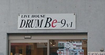 SKY-HI RAG TOUR 2016 @熊本DRUM Be-9 V1 | ♪ＴＡＮＧＥＲＩＮＥ ＤＲＥＡＭ♪ - 楽天ブログ