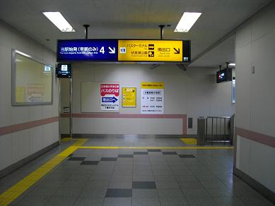 中書島駅