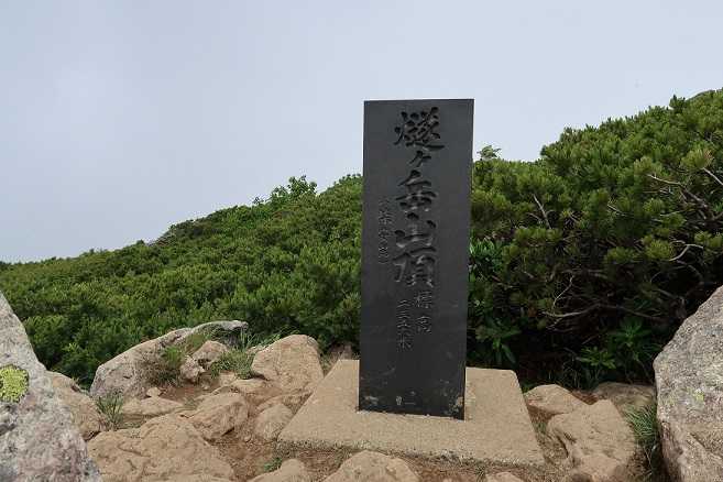 燧ヶ岳、リベンジ登山!!!!! | 栃木のこと。那須のこと。 - 楽天ブログ