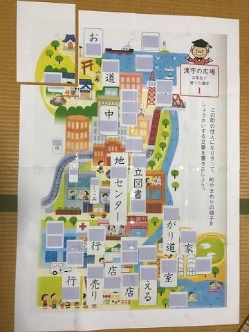 授業で使う掲示物を作成 おっくうの教材作成日記 楽天ブログ