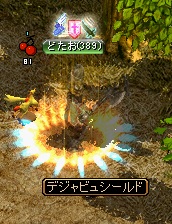 たてDXU