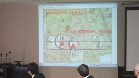 利尻町の防災拠点資料