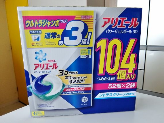 コストコで買った洗剤 アリエールGB ３D 52×2　1,758円也 洗浄力を検証です　P&G アリエール パワージェルボール ３D シトラスグリーン
