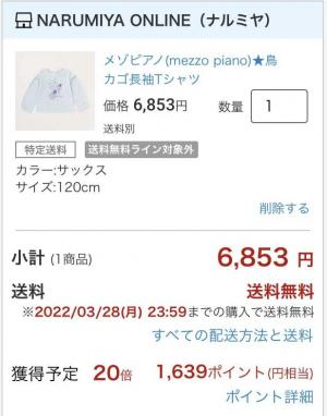 メゾピアノ　サイズ130  ５点 楽天市場】お買い得セール ランドセル メゾピアノ 型落ち mezzo
