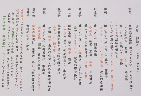 7名様　ご法事　常連様 (600x409).jpg