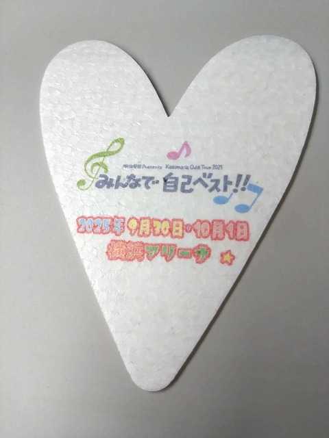 K.ODA Tour 2025 「みんなで自己ベスト‼」IN 横浜アリーナ(2更新しま