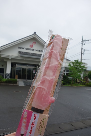 新生姜ミュージアム