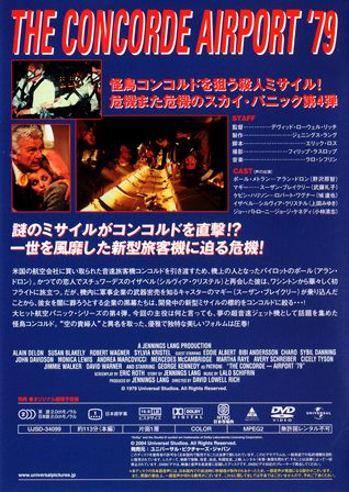 『0725　エアポート’80』ウラ面