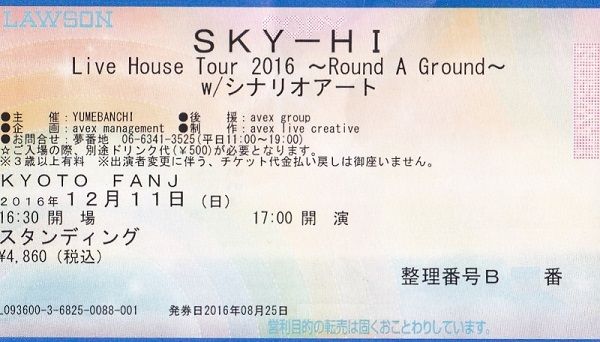 SKY-HI RAG TOUR 2016 ＠京都FANJ | ♪ＴＡＮＧＥＲＩＮＥ ＤＲＥＡＭ