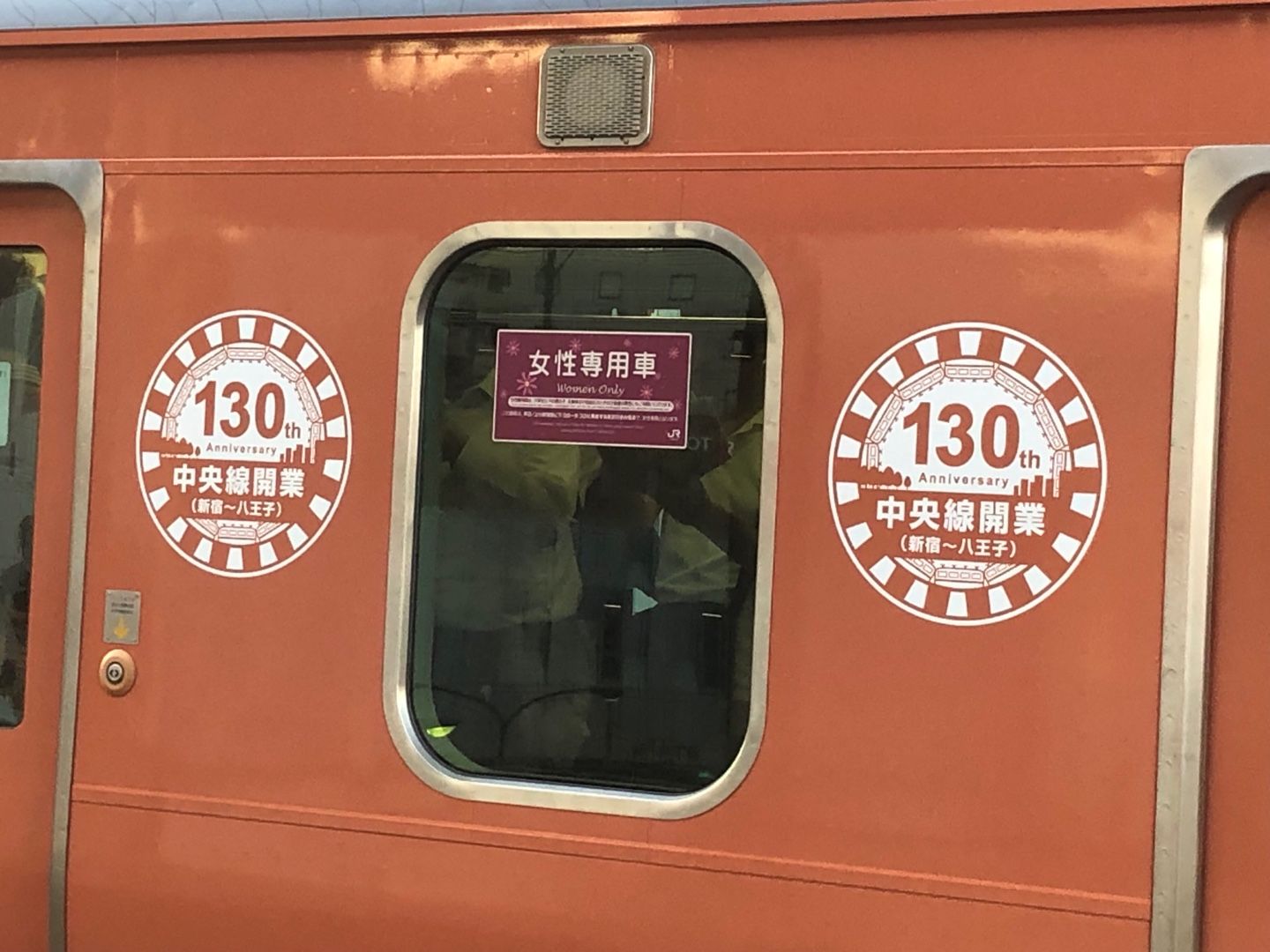 中央 線 女性 専用 車両