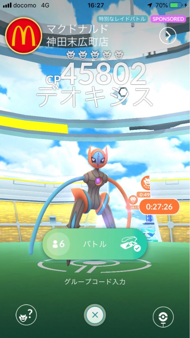 勝負 デオキシス ポケモンgo しのしの7のゲームブログ 楽天ブログ