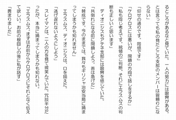 復活９－２