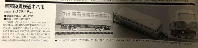 初期の津川洋行製Nゲージ車両 | 私のＮゲージ考古学 - 楽天ブログ