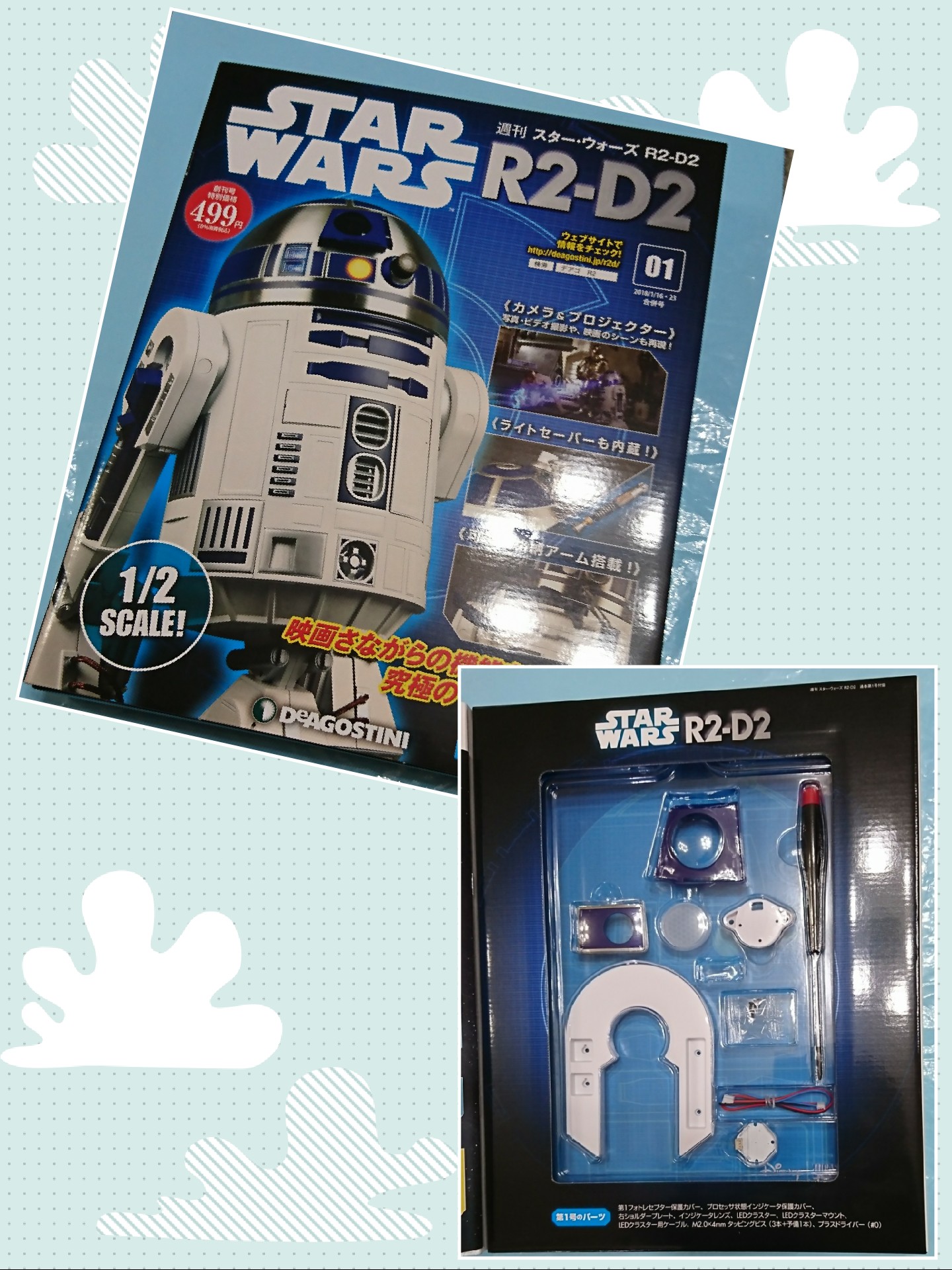 週刊　R2-D2