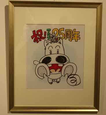 新入荷特価 マキバオー みどりのマキバオー 25周年 記念展 コンプリート キャラクターグッズ Queencityrunning Com