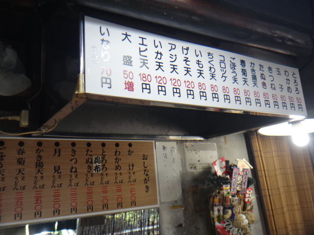 米次郎　大岡山