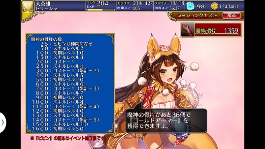 １０日目