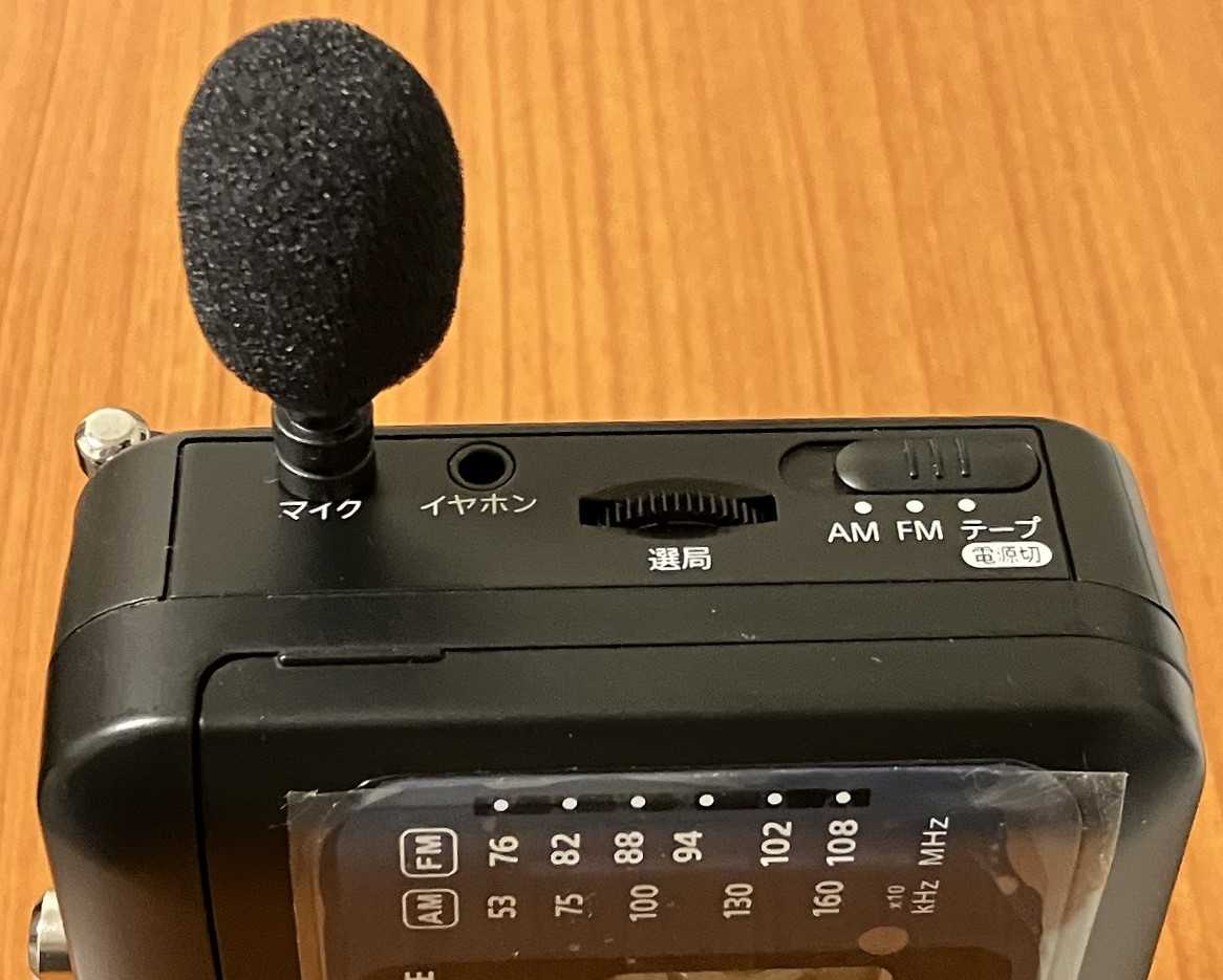 aiwa TR-A30（ラジオカセットレコーダー） | ひとりごと程度のラジオ