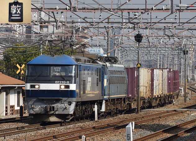 11 EF210-8 2016.03.03 EF66-52無動.jpg
