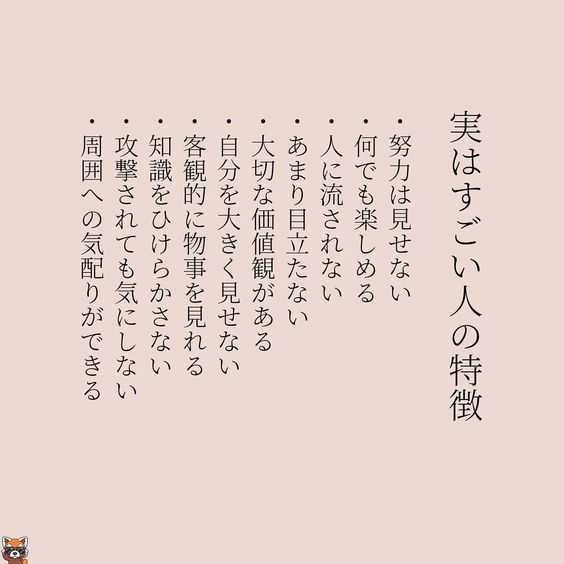 実は凄い人の特徴 みやひょんの青春真っ盛り 楽天ブログ