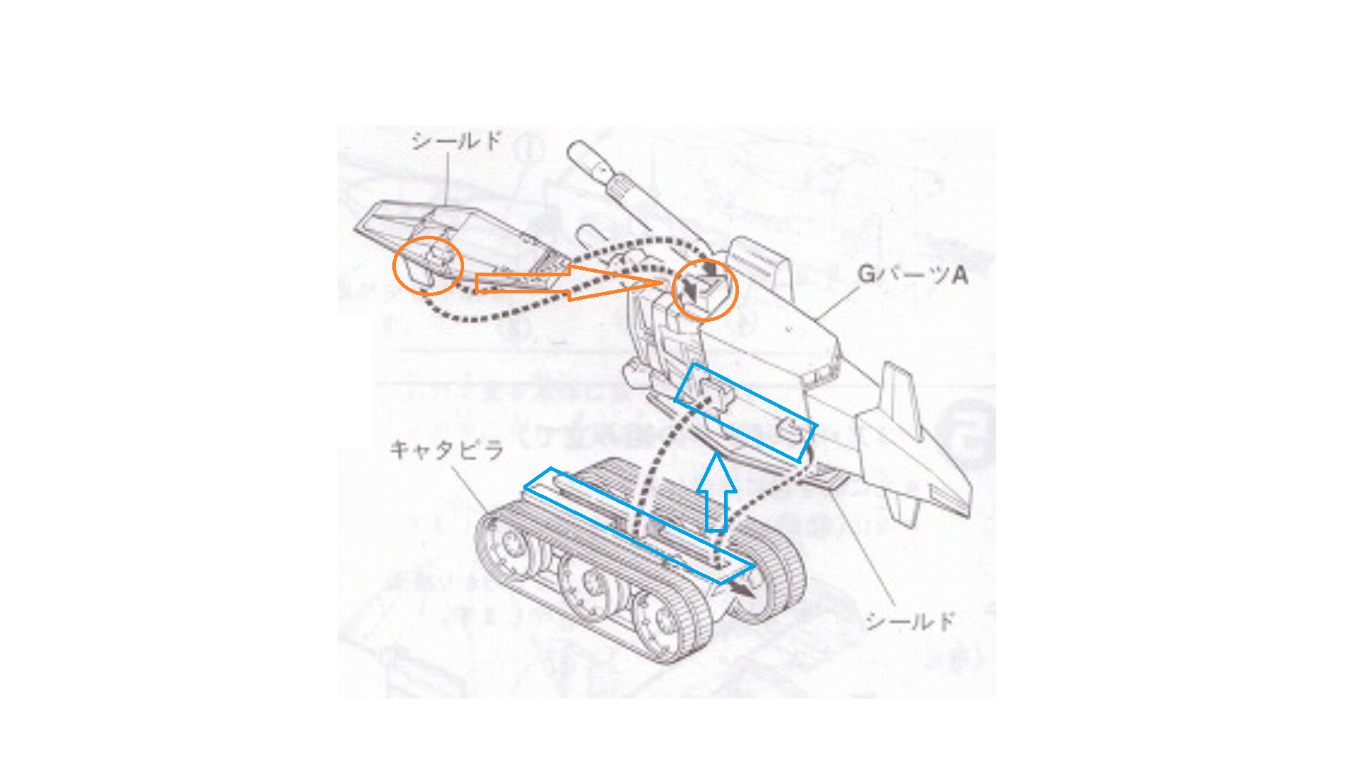 旧キット G アーマー 1 250 制作 カンオウ ガンプラ ブログ 楽天ブログ