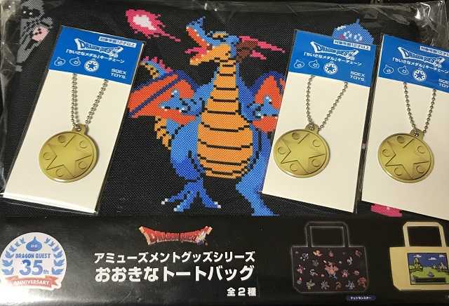 永続効果 ちいさなメダル ルイーダの酒場 限定 ドラゴンクエスト