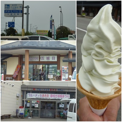 男鹿半島ぶらり旅