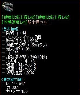 無題.jpg妄想装備腰１.jpg