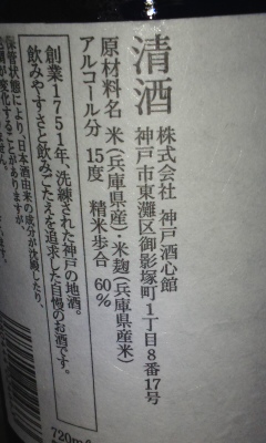 お酒4.jpg