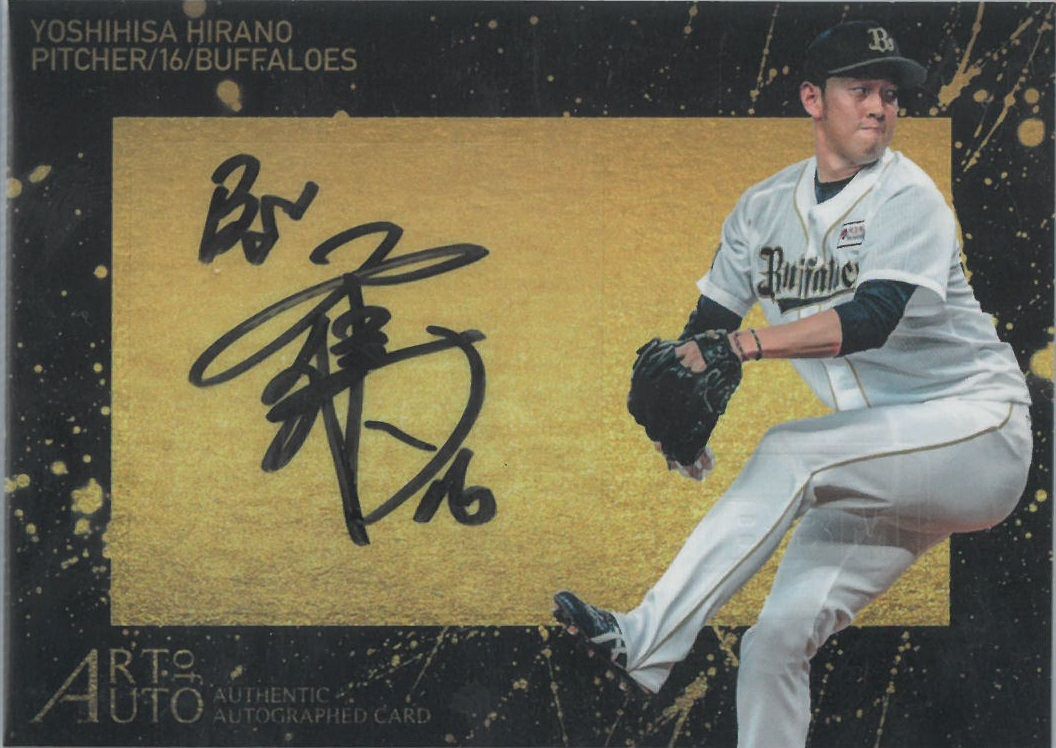 直筆提供(画像有)】オリックス | がけっぷち ～Trading Card