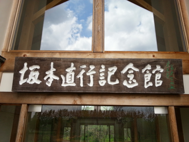 六花の森２