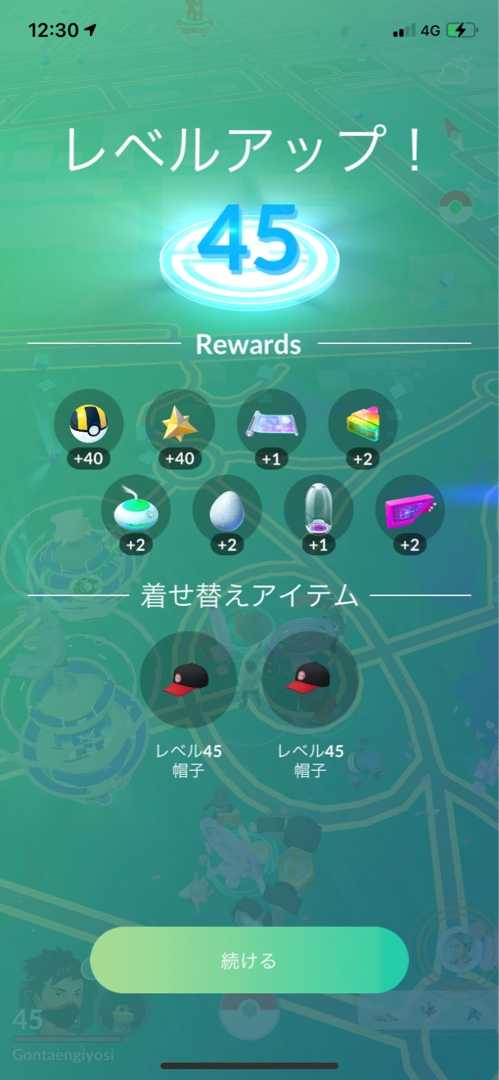 トレーナーレベル45になりました ポケモンgoとうさぎにはまった男の日記 楽天ブログ