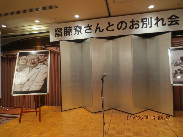 20160122お別れの会０３