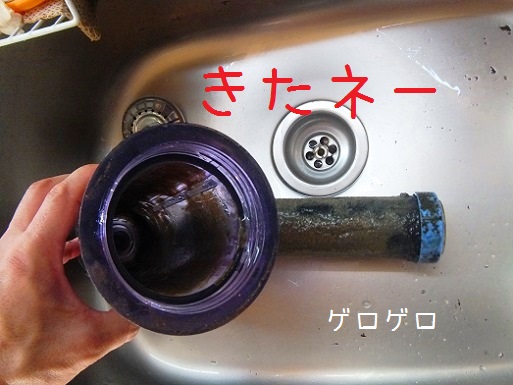 浄水器のフィルターが.jpg