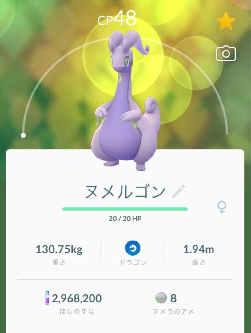 ゴロンダとヌメルゴン とある虎キチ商社マンの 楽天ブログ