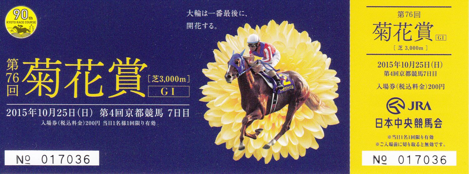 76_菊花賞-1.jpg