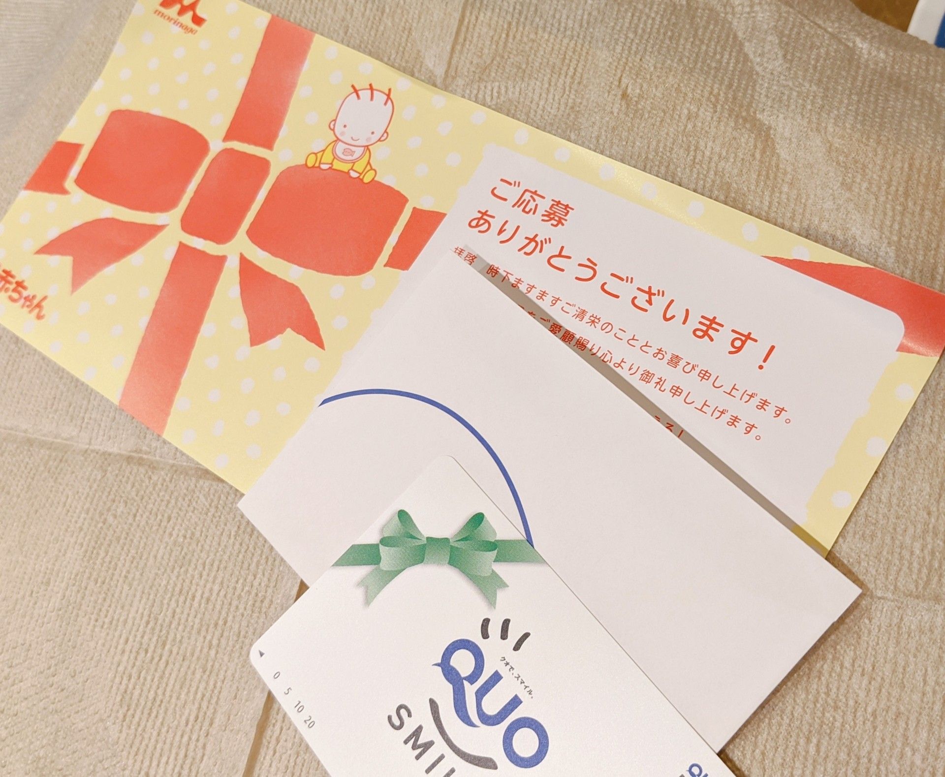 クオカード二千円 Rumiokuのブログ 楽天ブログ