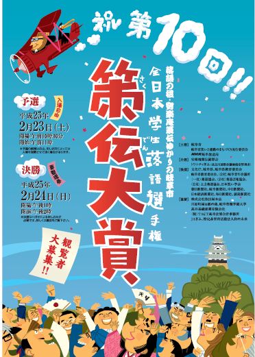 策伝.JPG
