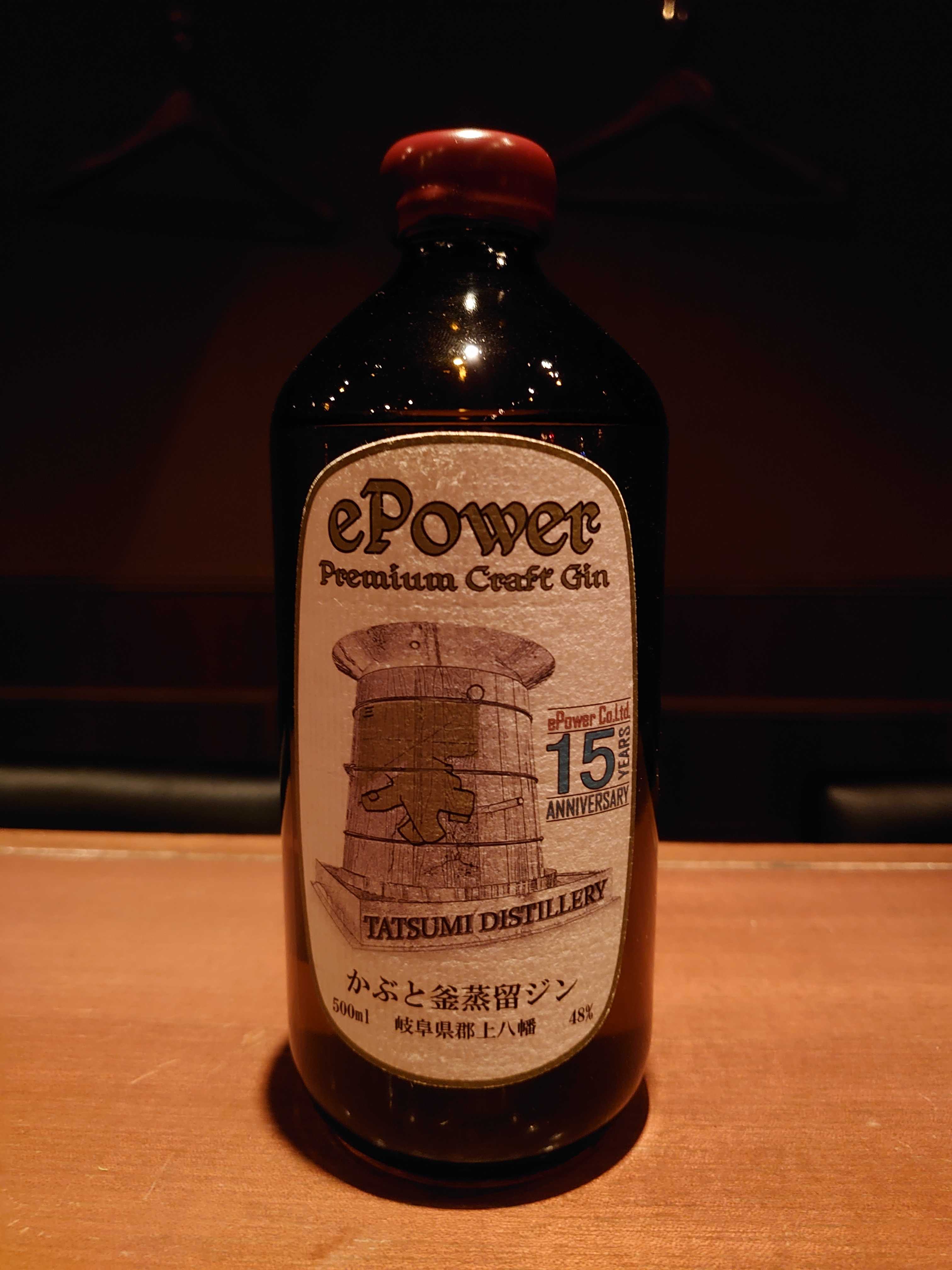 新入荷「辰巳蒸留所 かぶと釜蒸留ジン ePower 15周年記念ボトル」 | Bar Opus 洋酒研究所 - 楽天ブログ