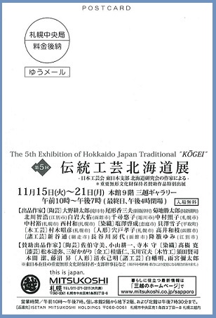 工芸展裏.jpg