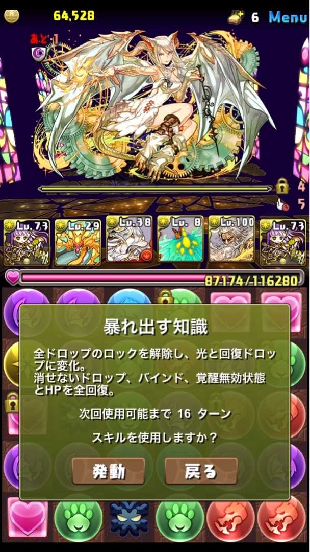 21年06月16日の記事 はるぽんのモンスト パズドラ 生活 楽天ブログ