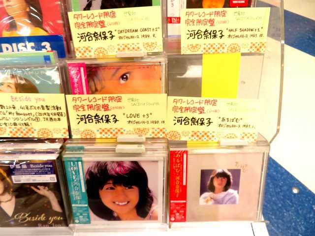 SACDの「デイドリーム・コースト」購入（河合奈保子さん） | 星